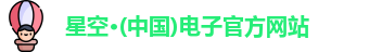 星空电子